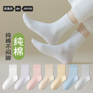 Socks ladies summer deodorant sweat absorbent cotton socks Zhuji socks wholesale boneless confinement socks white socks women