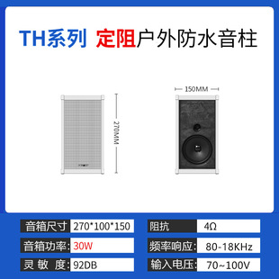 SAST/Xianke F Sound Column Outdoor Waterproof Outdoor Wall-mounted Speaker Campus Public Broadcasting Sound Speaker Set