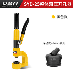 SYD-25 hydraulic punching machine sink bridge stainless steel water basin manual hole opener mold complete
