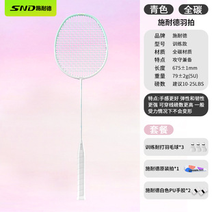 Factory direct supply new badminton racket suit full carbon fiber integrated adult children badminton racket