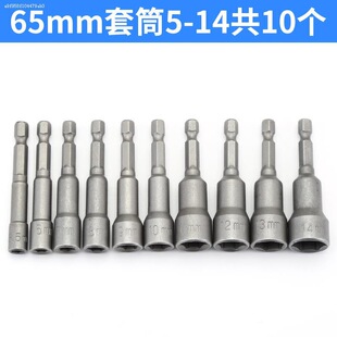 Electric Wrench Socket Adapter Adapter Telescopic Elastic Sleeve Wind Cannon Electric Archer Adapter Connecting Rod