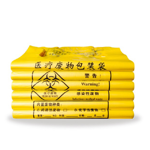 Medical Garbage Bag Flat Mouth Portable Medical Waste Packaging Bag Hospital Clinic Thickened Medical Garbage Bag Wholesale
