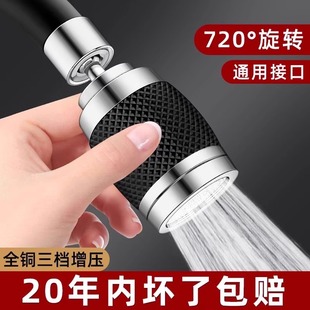 Cross-border universal rotating faucet basin filter extender bubbler multifunctional splash head rocker arm adapter