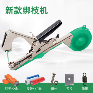 Branch Machine Cucumber Binding Vampers Machine New State Binding Tomato End Grape Binding Branch Machine Seedling Binding Branch Machine
