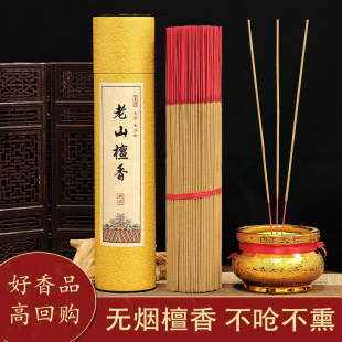 Incense for Buddha and God of Wealth Incense for Wealth Old Mountain Sandalwood Smokeless Incense Candle Home Incense for Buddha Incense Supplies Incense for Incense Caster