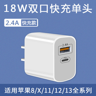 20W для iphone13 двухъпортовый зарядное устройство pd быстрой зарядной головки 18w Muo typec кабель для передачи данных штекер