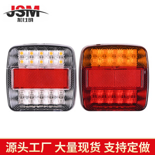 Фары производителей трансграничный экспорт 12V24V LED красный и желтый квадратный фонарь грузовика задний фонарь прицепной фонарь грузовика задний фонарь спот
