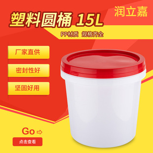 Wholesale Pp Plastic Chemical Bucket B150 Paint White Latex Packaging Bucket with Lid Round Thickeneded Sealed Plastic Bucket