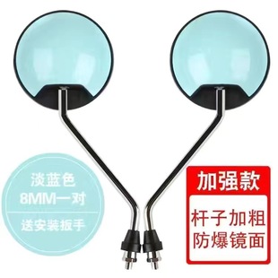 Electric car little turtle king rearview mirror HD explosion-proof mirror not fragile 8mm round mirror mirror accessories