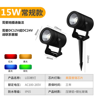 Super bright led spotlights outdoor waterproof shooting tree lights garden lights park villa floor lights lawn colorful lights