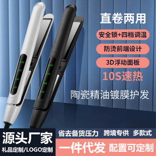 Hair curling stick home straight curling iron hair salon student dormitory curling iron mini hair straightener wholesale cross-border