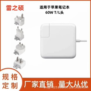 Cross-border hot selling for Apple 60W16.5V3.65A -L-T head Apple notebook power adapter charging