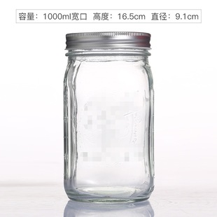 Cross Border Glass Mason Jar Storage Jar Transparent Jam Honey Bottle Pickle Bottle Sealed Pickles Bottle Jar Wholesale