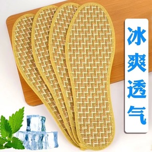 Ice Cool Woven Straw Mat Deodorant Insoles Breathable Sweat Absorbing Four Seasons Deodorant Mesh Comfortable Men's and Women's Summer Mat with Mai Grass