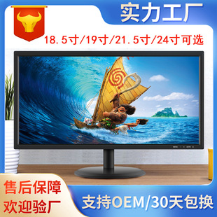 18.5 inch 19 inch 21.5 inch 24 inch computer monitor LCD HD wall monitor commercial office Display