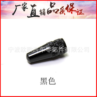 French bicycle valve cap aluminum alloy valve cover mountain bike road bike mouth dust cap color