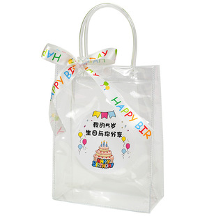 Opening gift bag PVC transparent high-level sense large capacity gift bag box kindergarten children's birthday wholesale