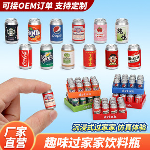 Simulation three-dimensional supermarket cans miniature food play children play house model toys diy decorative mini ornaments