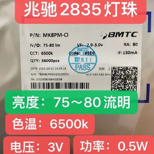 BMTC Mega Chi 2835 Лампа с бусинами Авторизованный агент Светодиодный патч высокой мощности SMD Светодиодный источник света 80 и 90 Дисплей Палец