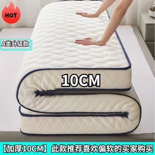 Four Seasons Mattress Household Thickeneded Soft Cushion Student Dormitory Single and Double Tatami Sponge Cushion Mattress Bottom