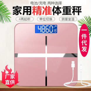 Jinmiao Factory Direct Supply Precision Charging Electronic Weighing Scale Home Body Scale Adult Health Scale Small Weighing Appliance