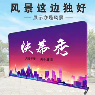 Fast screen show stand screen Billboard production activity exhibition annual meeting signature wall background board live broadcast fast display stand
