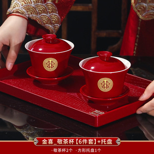 A pair of red tea set happy bowl chopsticks cup wedding toast suit supplies Dixuan