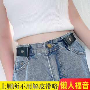 [TikTok Same Style] Invisible Trouser Belt Traceless Lazy Belt All-match Elastic Jeans Belt Women's Decoration