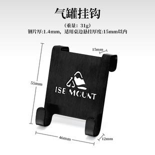 Outdoor Stove head gas tank hook portable table side storage hook camping butane gas tank buckle table camping pendant