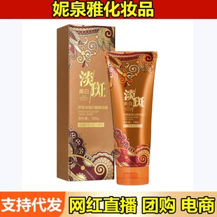 Esi Tong Whitening Sleep Mask Coating Whitening Freckle-removing Hydrating Moisturizing Sleep Wash-free Mask Live Daifa