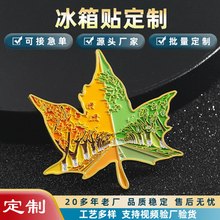 Maple Leaf Creative Refrigerator Stickers Custom Metal Paint Refrigerator Stickers Shaped Metal Tourist Souvenirs