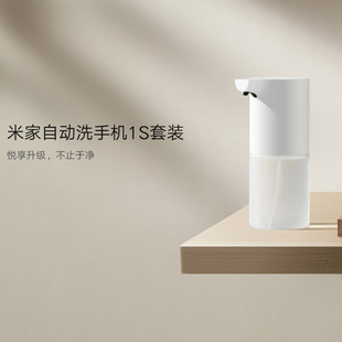 Xiaomi Mi Home Automatic Cet 1S домашний автоматический индукционный вытекатель заряда пенопласта