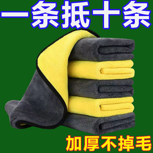 Car washing towel car cleaning towel special lint-free absorbent car cleaning glass enlarged thick seamless car washing cloth