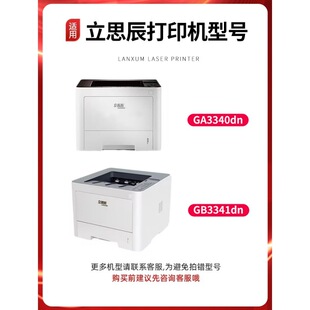 Applicable TL3301 toner cartridge Lischen MA3340DN GA3340DN GB3341DN printer toner cartridge toner