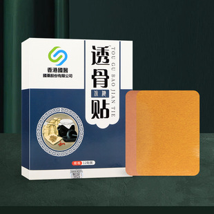 Hong Kong Traditional Chinese Medicine Toothing Bone Paste Analgesic Paste for Relusting Tendons and Activating Collaterals Moxibustion Paste for Hot Compress Body Care Fever of Tendons and Bone Joints