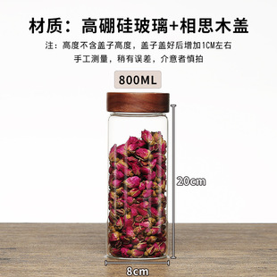 Acacia Wood Borosilicate Glass Threaded Sealed Jar Kitchen Daily Storage Jar Cereals Dried Fruit Tea Storage Jar