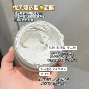 Yuefu Ti's new version of polyacid cleaning mud film 100g deep cleaning oil control moisturizing dredge pores to remove blackheads