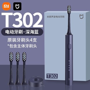 Электрическая зубная щетка Xiaomi Mijia Sonic T302 Smart Sonic для чистки зубов, мягкая защита десен для мужчин и женщин, пар