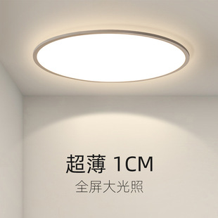 Minimalist ultra-thin round living room lamp simple modern master bedroom ceiling lamp 2024 new room study bedroom lamp
