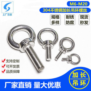 Manufacturers now send 304 stainless steel extended eye bolts Marine round lifting screws eye screws