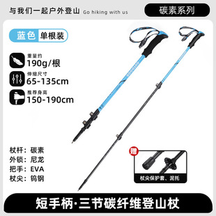 [Factory] Mountaineering staff lock carbon ultra-light telescopic walking stick carbon fiber folding walking stick wholesale