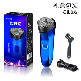 Electric Shaver Men's Three-head Razor Rechargeable Car Portable Travel Outdoor Bearer Knife