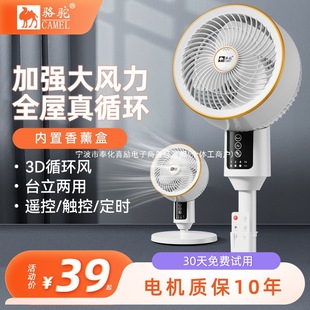 Air Circulation Fan 2025 New Home Bedroom Silent Small Vertical Floor-Standing Electric Fan Desktop Fan