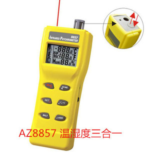 Инфракрасный термометр Hengxin AZ8866/8888/8889/8895/8857 Бесконтактный промышленный термометр