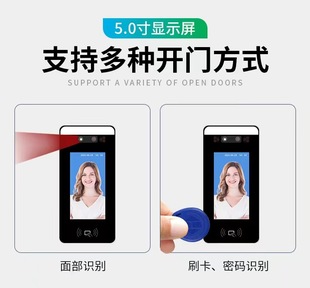 Face recognition access control system all-in-one fingerprint card password electromagnetic lock office face brush attendance suit