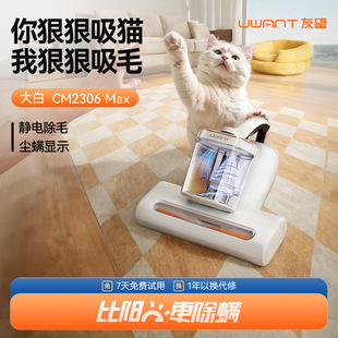 UWANT Друзья, чтобы удалить клещи, большой белый CM2306 max