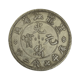 Heilongjiang Province Made Guangxu Yuanbao Kuping Seven Coins and Two Points Material Silver-Plated Antique Coins Crafts