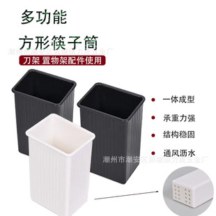 Square draining chopsticks holder commercial household chopsticks spoon storage box factory knife holder storage accessories plastic chopsticks cage