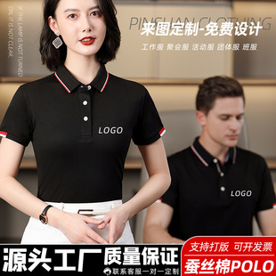 Work clothes custom lapel polo shirt short sleeve silk cotton t-shirt printing logo work clothes custom advertising shirt embroidery