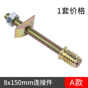Bed connection screw bolt four-in-one furniture connector strong buckle heavy-duty four-in-one bed angle fixed connector